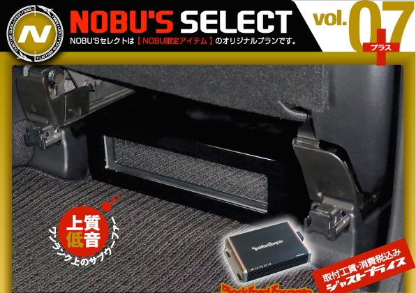 揺プランdx コンパクトながらも上質な低音 Nobu Car Craft ノブ カークラフト 大分 車 カー用品 パーツ 部品 ドレスアップ カスタム