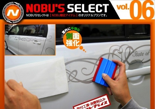 貼プラン】 個性を出すならセミオーダーのサイドデカール！ - NOBU CAR