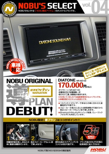 揺プランDX】 コンパクトながらも上質な低音！ - NOBU CAR CRAFT